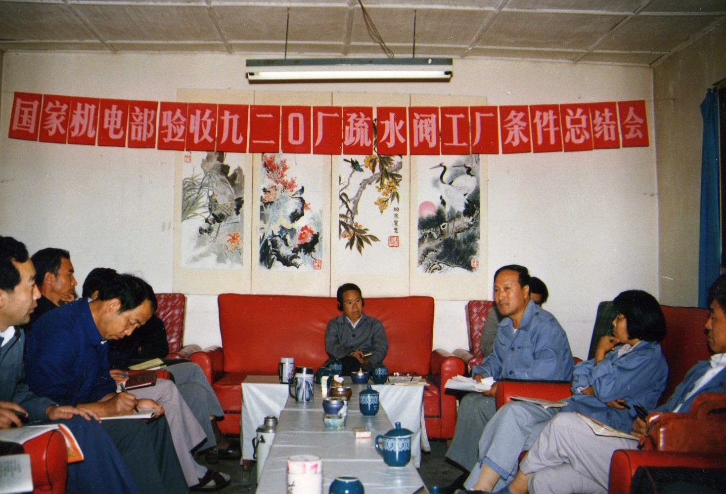 1988年疏水閥生產(chǎn)線通過(guò)工廠條件驗(yàn)收