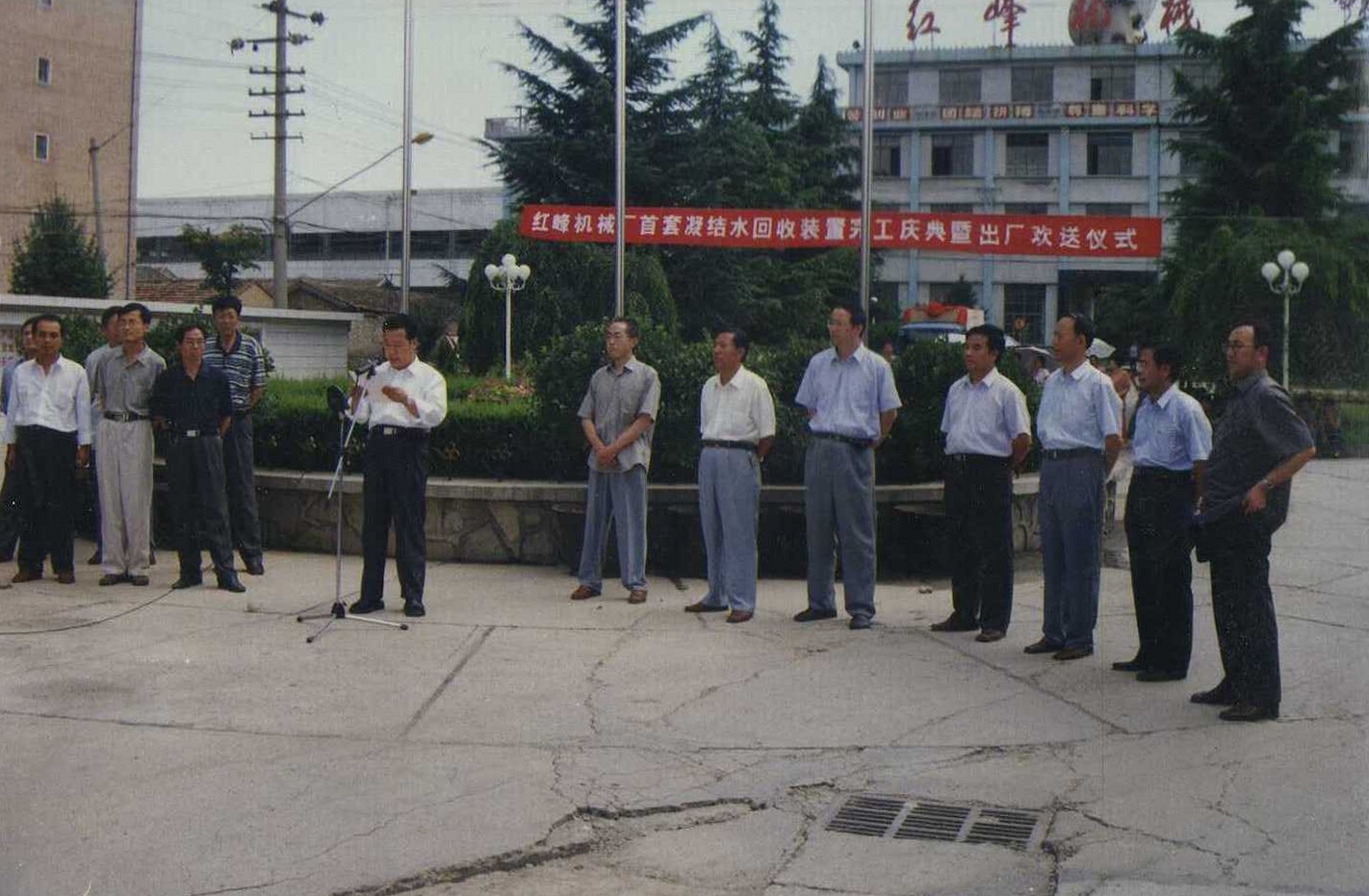 2002年，歡送首套凝結(jié)水回收裝置出廠